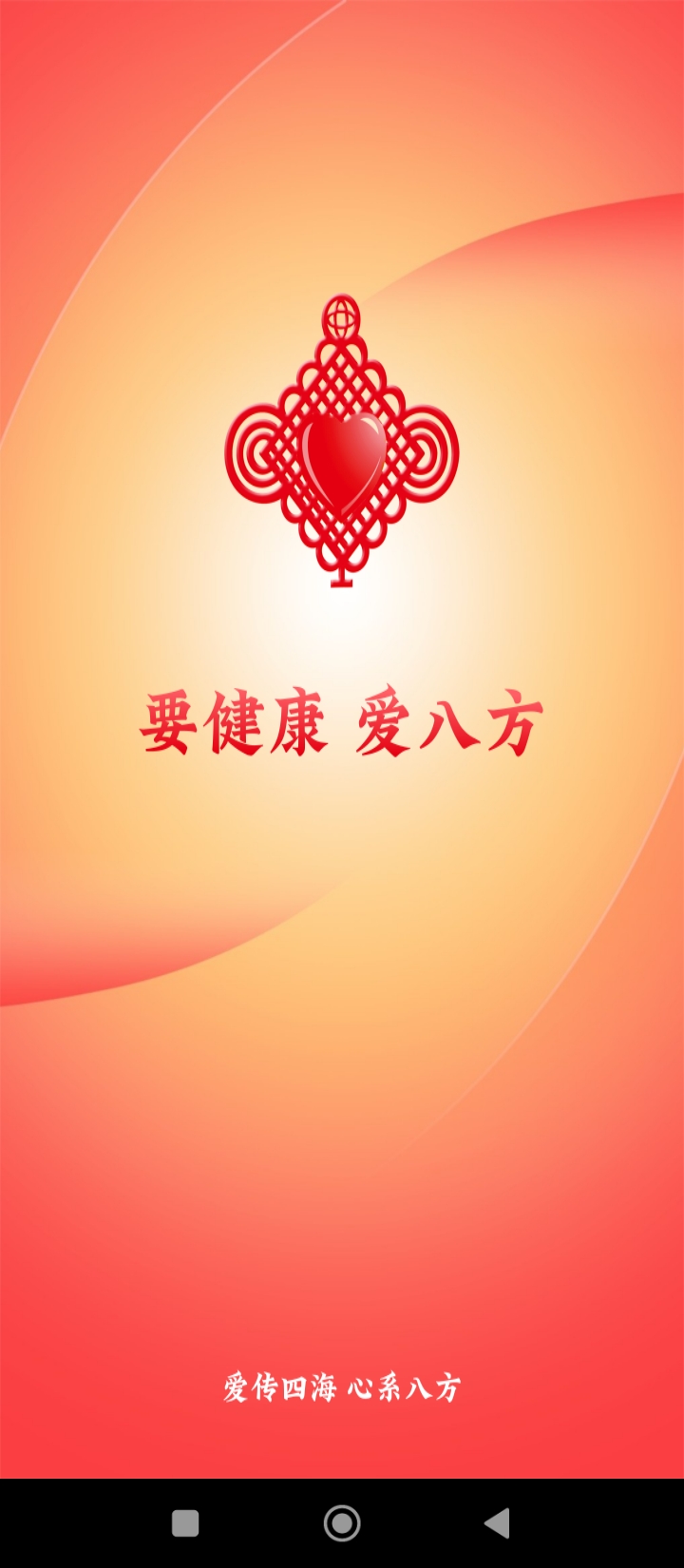 爱八方商城app免费_下载爱八方商城app安装v3.85