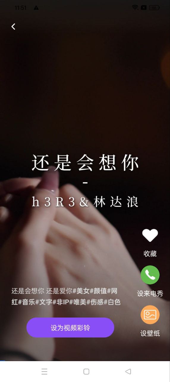 铃声秀秀android_下载2025铃声秀秀v7.6.0
