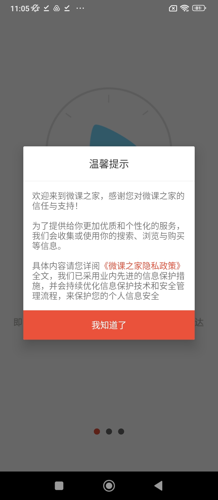 微课之家教师端2025应用_微课之家教师端软件最新版v6.2.3