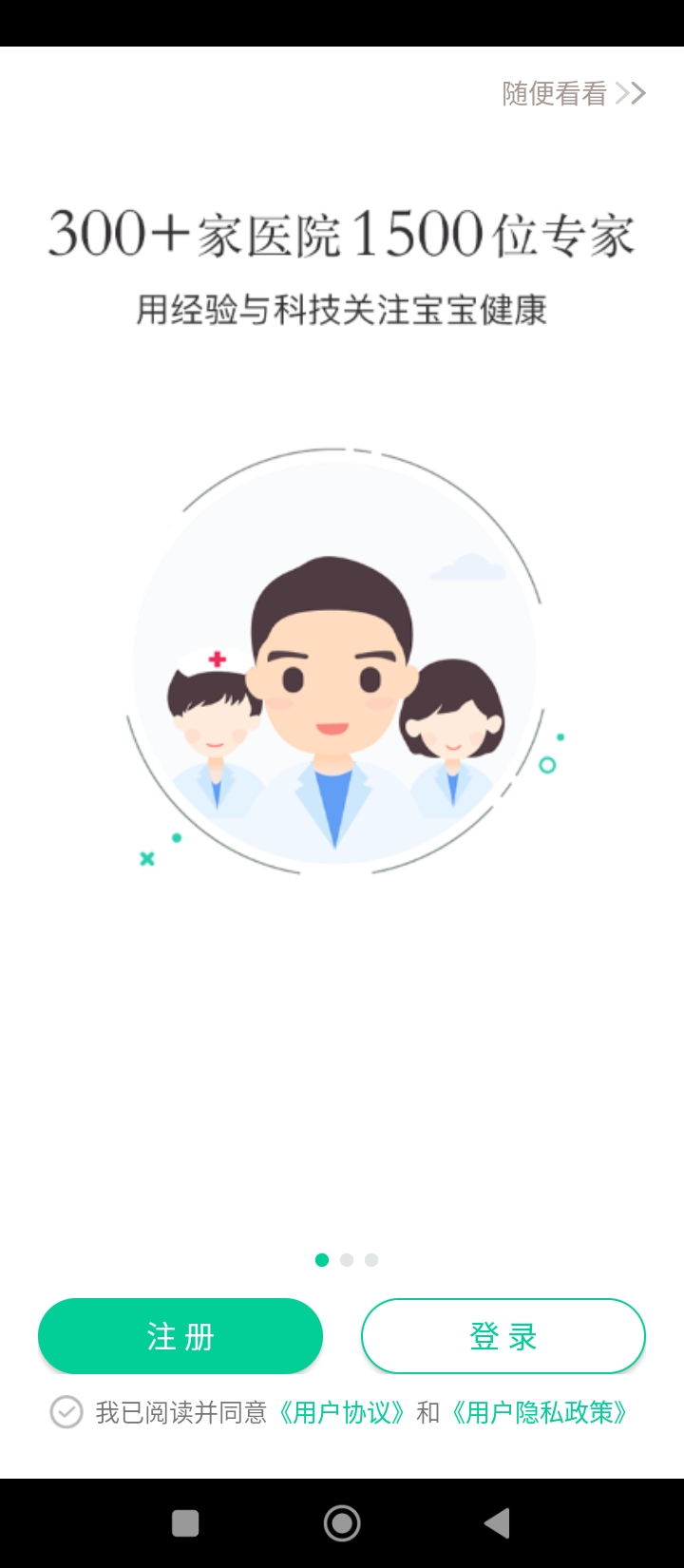 胎心监护最新版本下载_最新胎心监护appv3.2.3.1