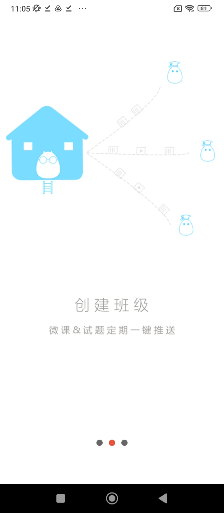 微课之家教师端2025应用_微课之家教师端软件最新版v6.2.3