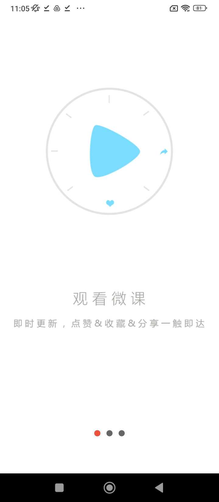 微课之家教师端2025应用_微课之家教师端软件最新版v6.2.3