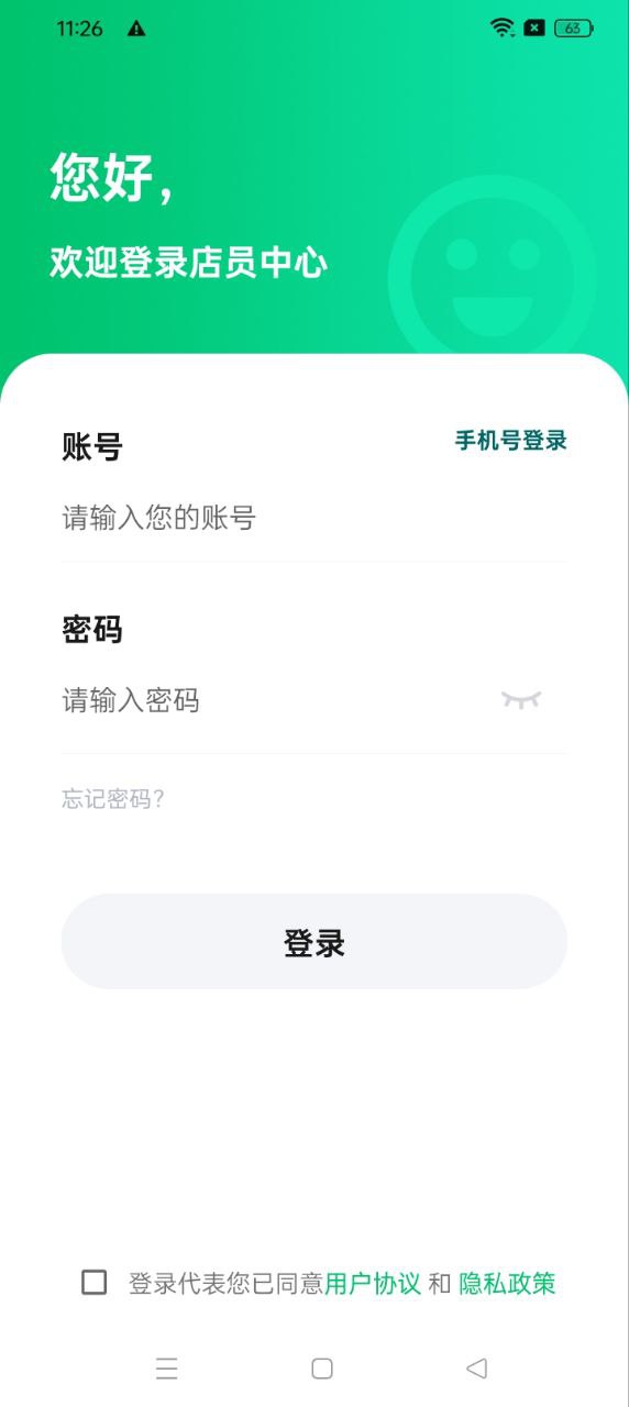优到客店员软件app_优到客店员安卓版v9.1.27