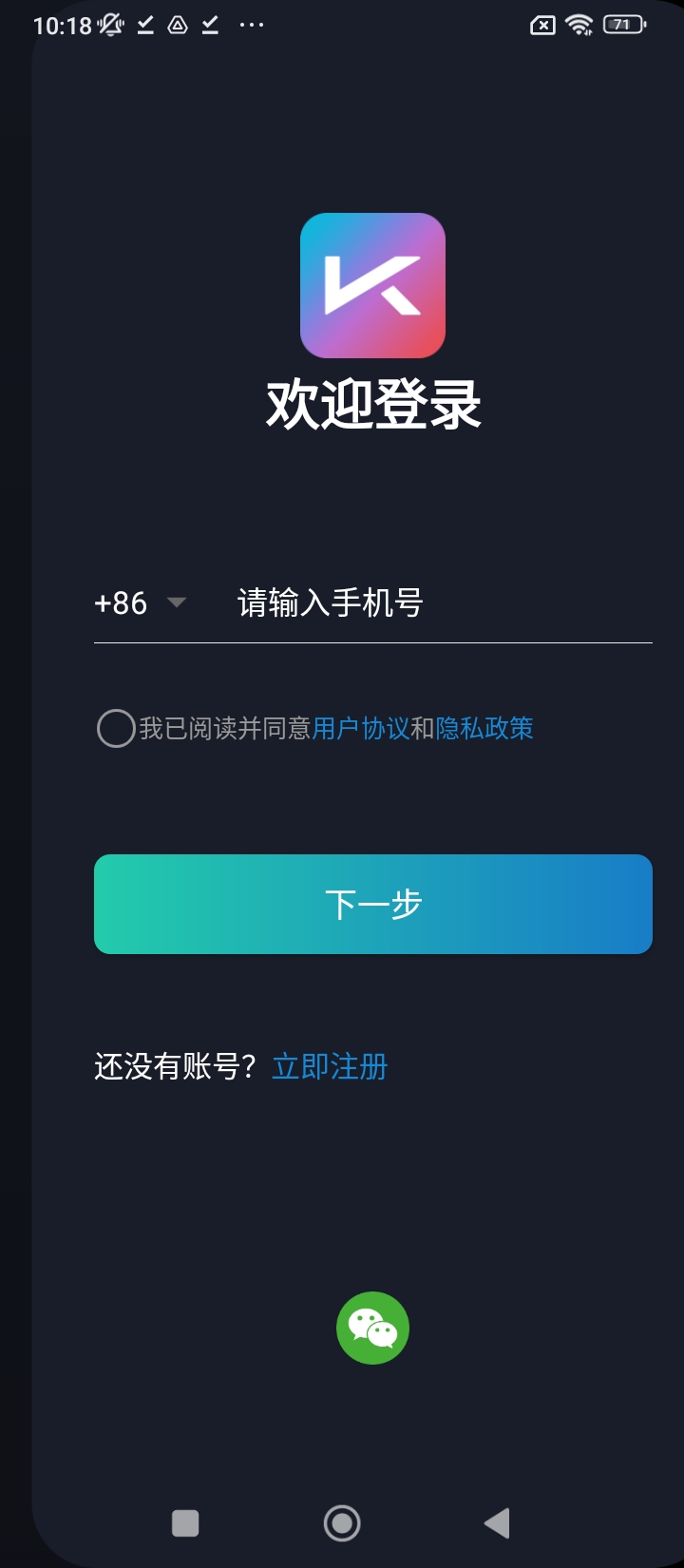 动擎e刻2025下载安卓_动擎e刻软件免费版v2.1.707