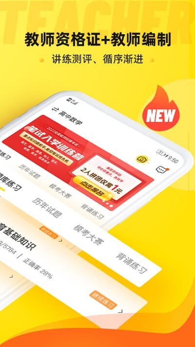 课观教师android_下载2025课观教师v3.1.9