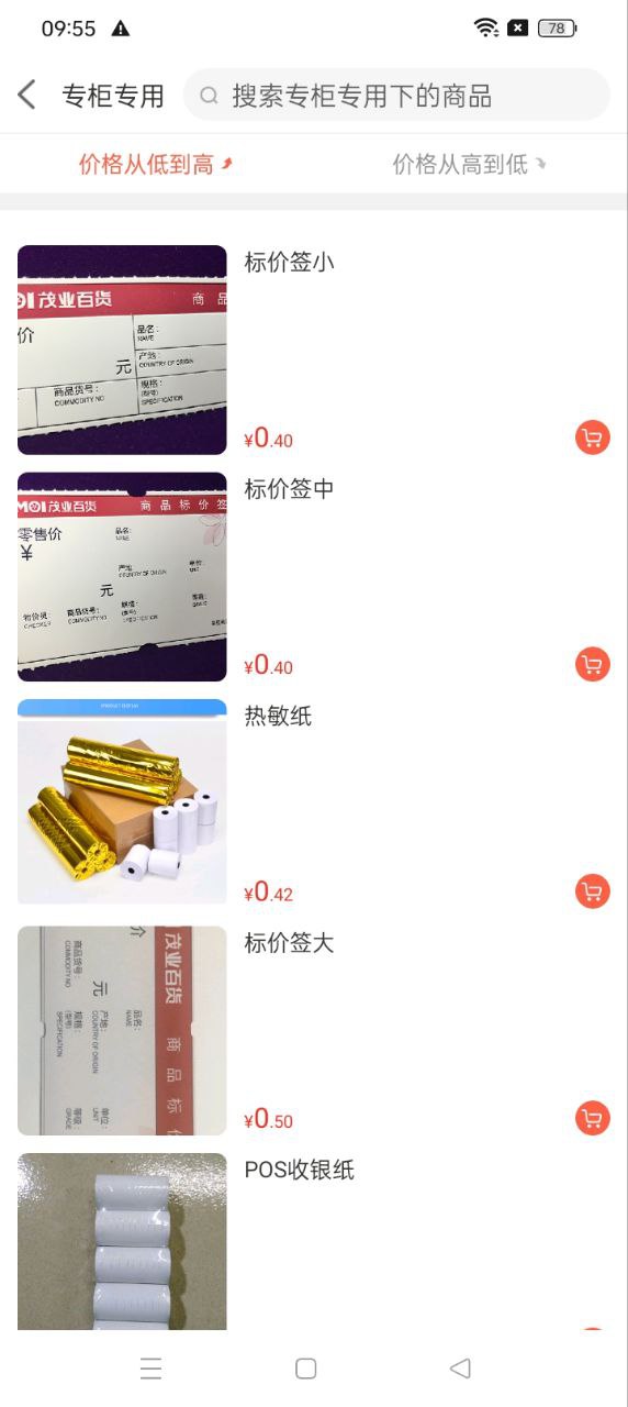 小红茂app免费_下载小红茂app安装v5.3.8
