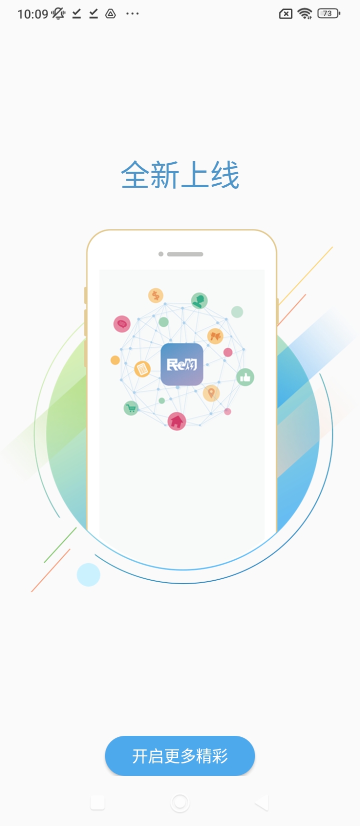 民e购软件app_民e购安卓版v2.0.7
