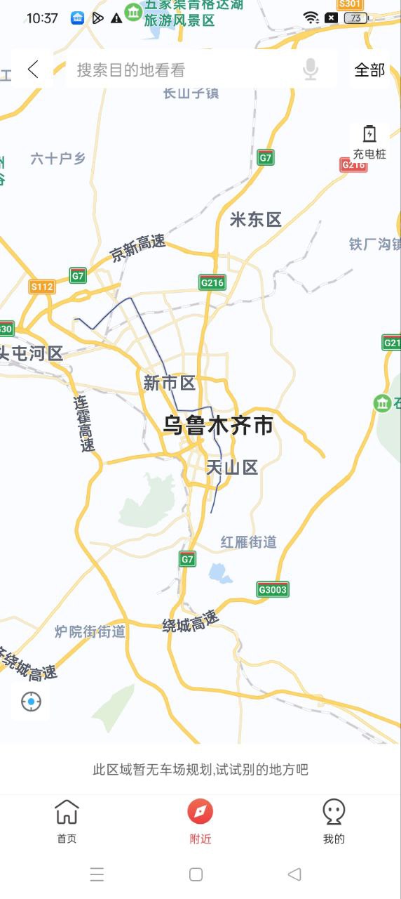 乌市停车软件_2025乌市停车最新版本v2.0.6
