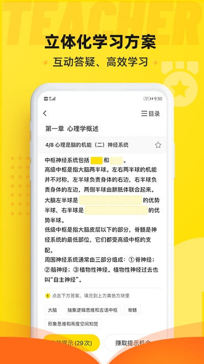 课观教师android_下载2025课观教师v3.1.9