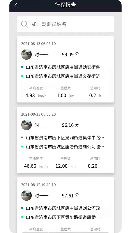 动擎e刻2025下载安卓_动擎e刻软件免费版v2.1.707