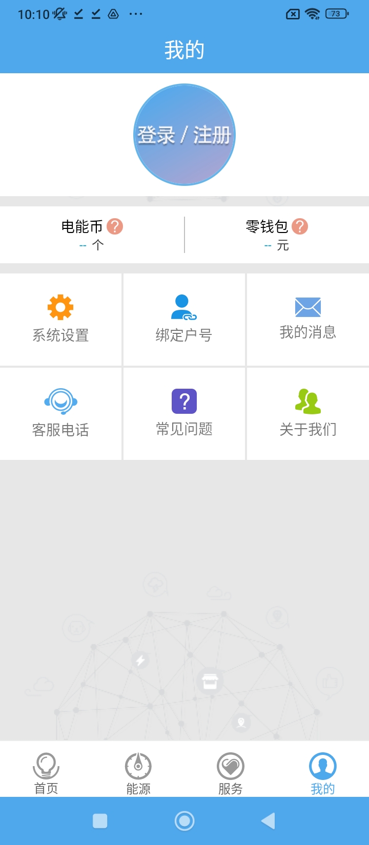 民e购软件app_民e购安卓版v2.0.7