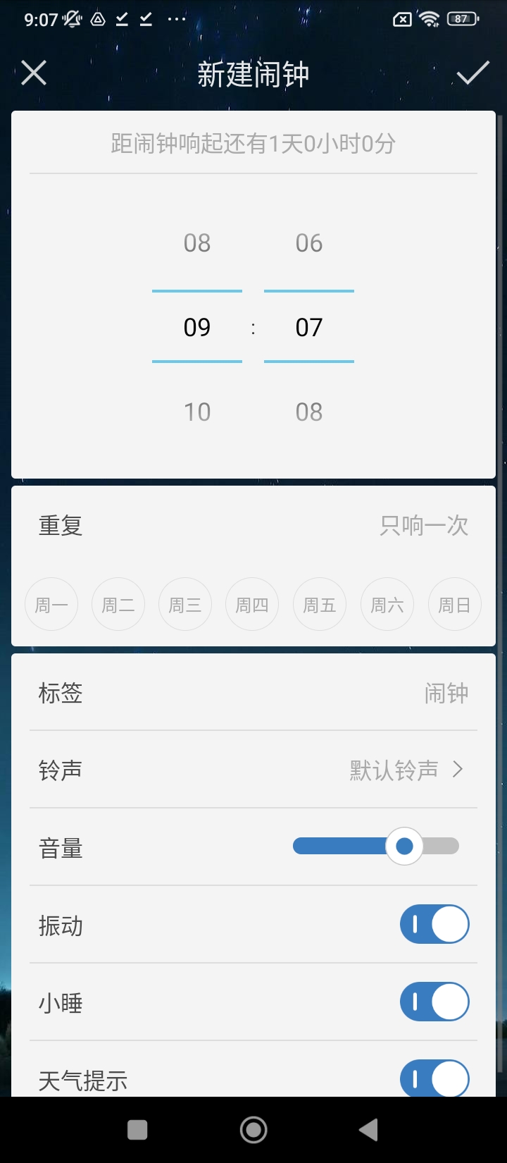 响铃闹钟app免费安卓_下载响铃闹钟app移动版v1.5.8