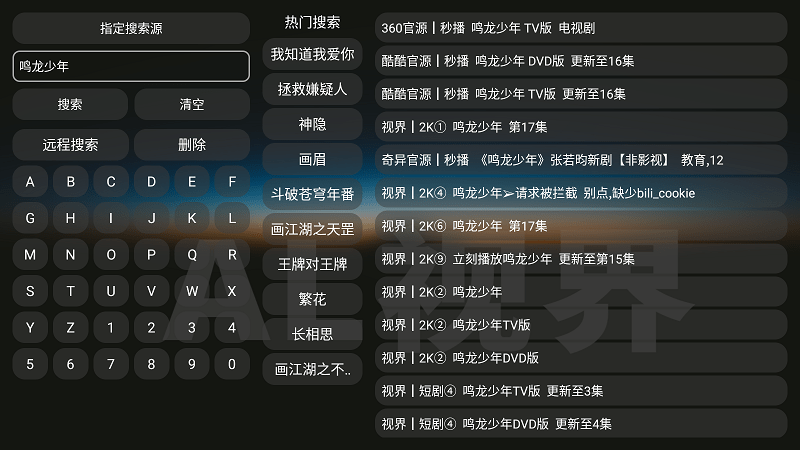 视界box最新版软件_最新正版视界boxv0.0.0