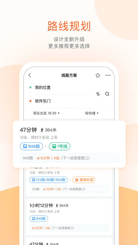 厦门无线城市掌上公交手机客户端_免费下载安装厦门无线城市掌上公交v6.5.7