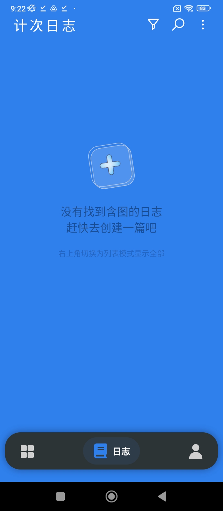 计次郎手机安装_下载安装计次郎appv2.5.5
