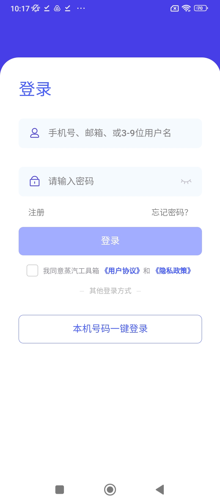 蒸汽工具箱软件下载_蒸汽工具箱最新版v1.6.1
