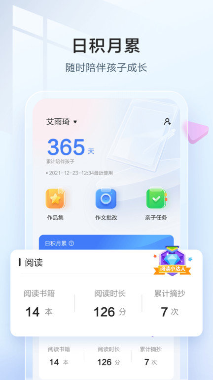 讯飞语墨最新版app下载_新版本讯飞语墨v1.3.7