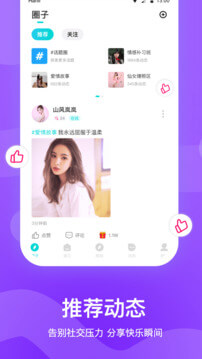知味社区软件app下载_知味社区移动版v2.7.2