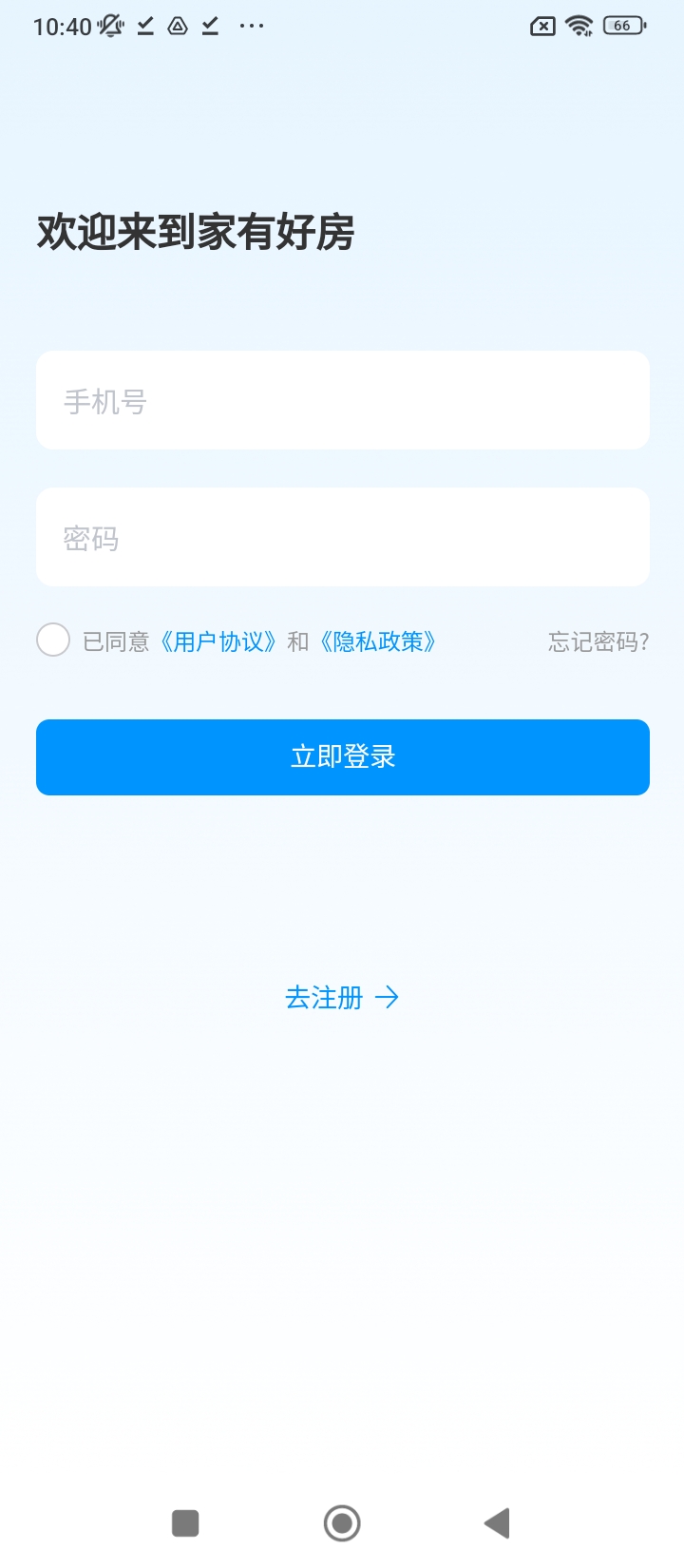 家有好房app_下载家有好房APPv61