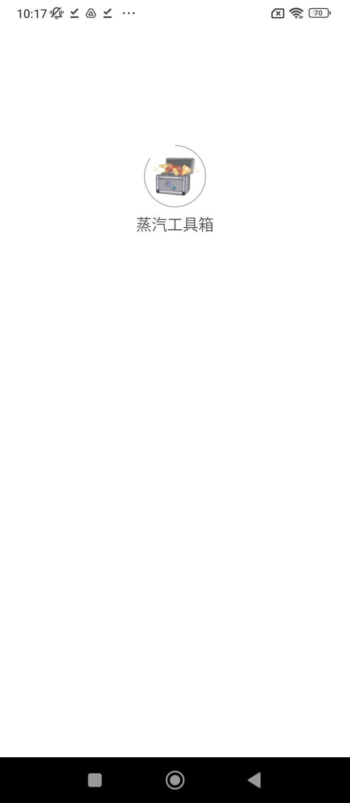 蒸汽工具箱软件下载_蒸汽工具箱最新版v1.6.1