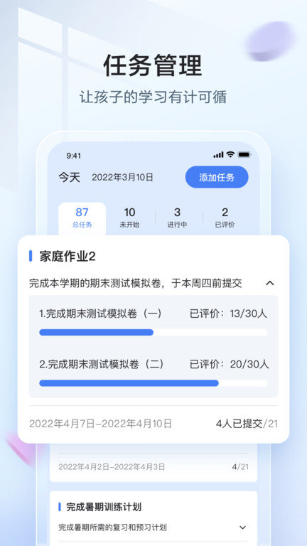 讯飞语墨最新版app下载_新版本讯飞语墨v1.3.7