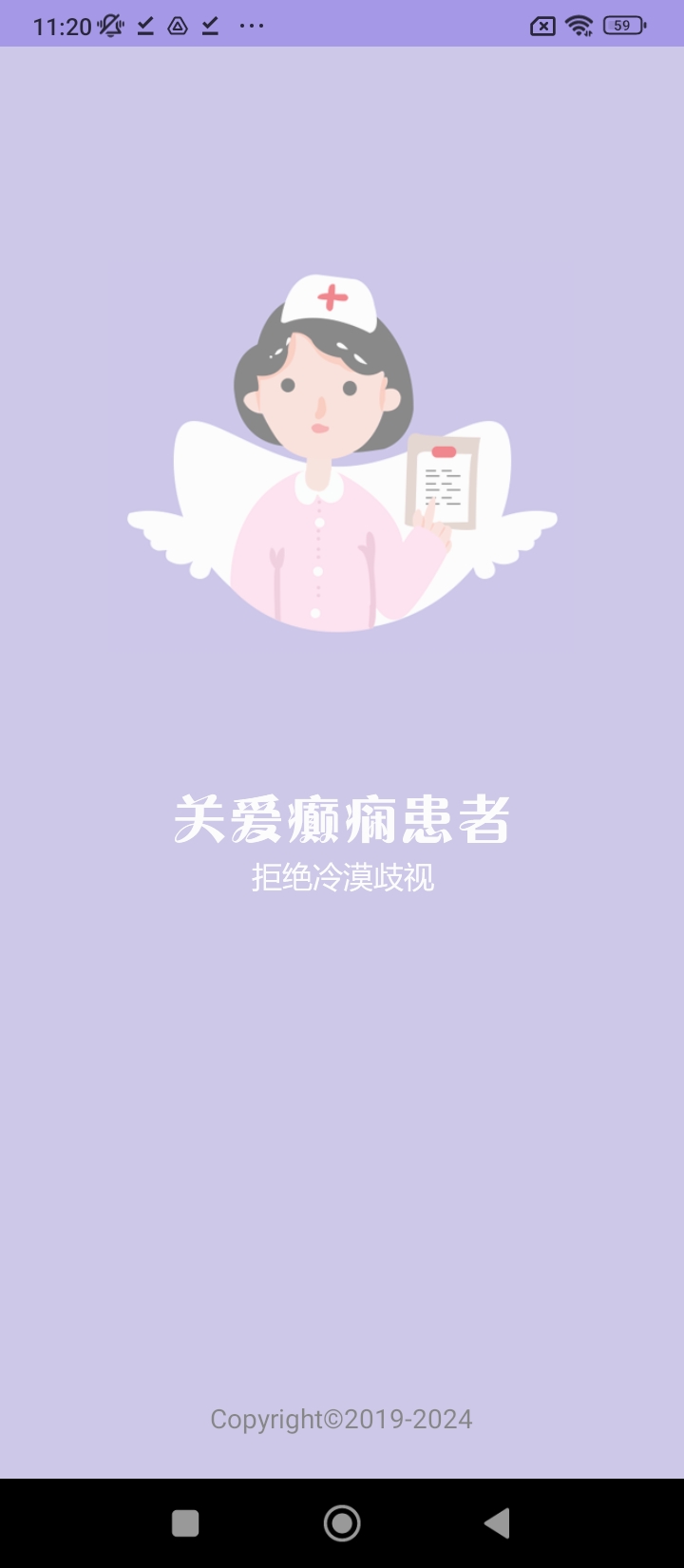 癫痫小护士app免费版_下载癫痫小护士免费v2.3