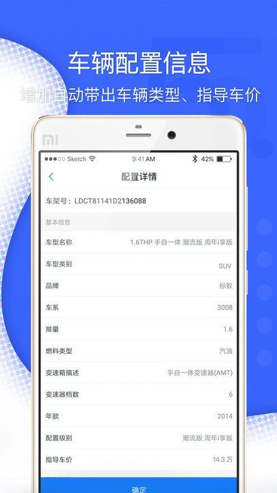 超级车店app_下载超级车店APPv5.6.9