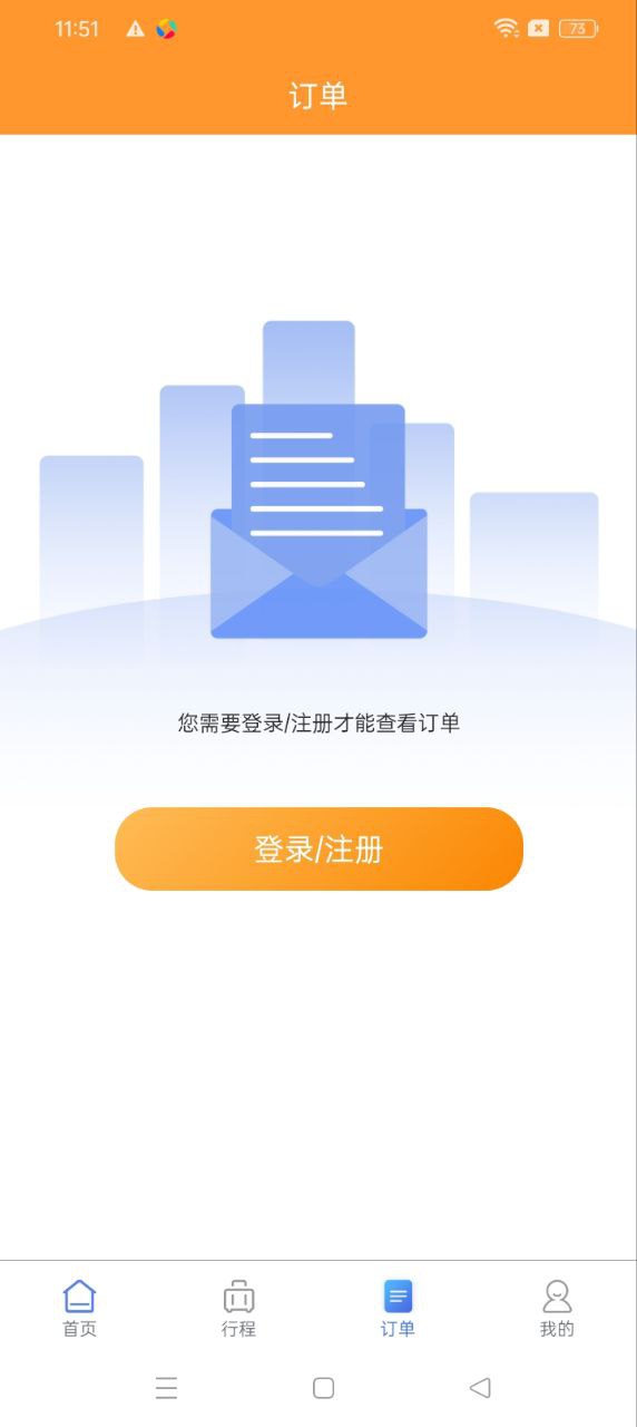 润出行2.0app免费安卓_下载润出行2.0app移动版v3.3.0
