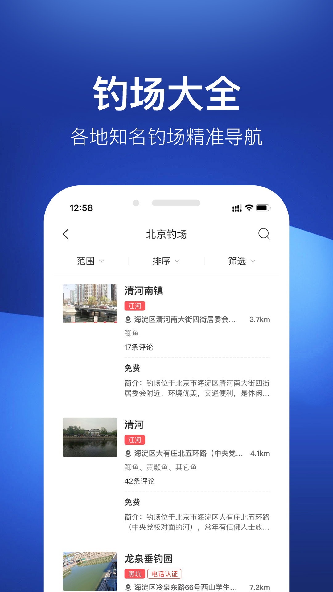 哪儿钓apk安卓_下载哪儿钓2025应用v1.0