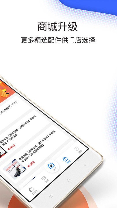 超级车店app_下载超级车店APPv5.6.9