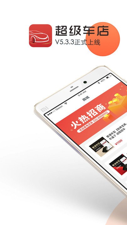 超级车店app_下载超级车店APPv5.6.9
