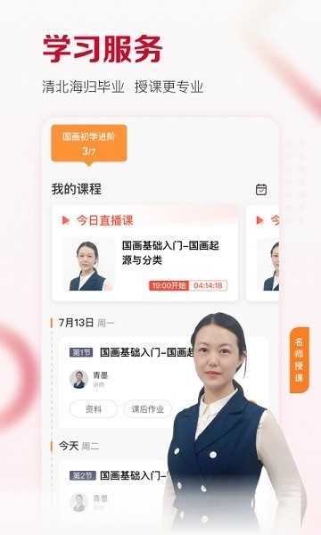 及象最新版软件_最新正版及象v4.2.3
