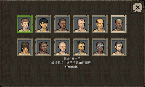 迷你dayz汉化版最新版下载_迷你dayz汉化版积分版