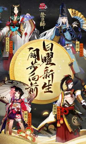 阴阳师_阴阳师安卓版_阴阳师安卓手机版免费下载