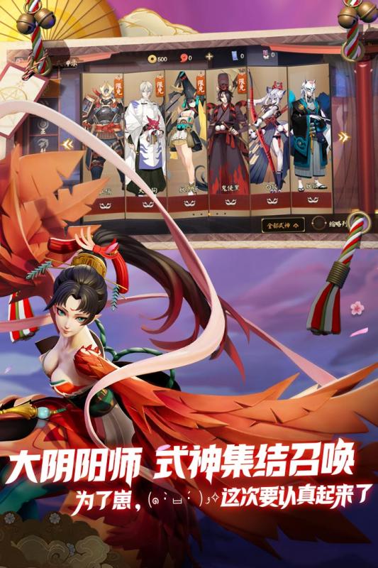 决战平安京_决战平安京手机游戏下载_决战平安京最新版下载