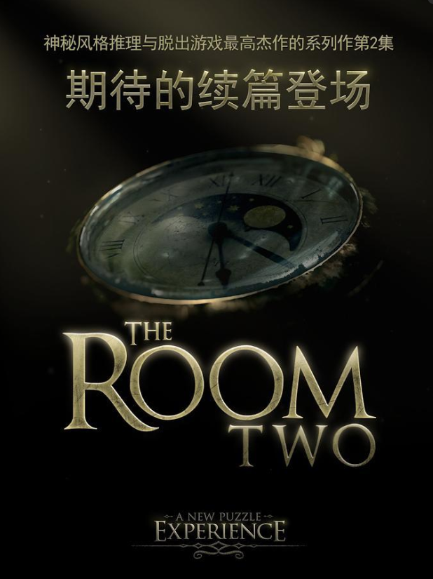 未上锁的房间2_未上锁的房间2app下载_未上锁的房间2安卓版