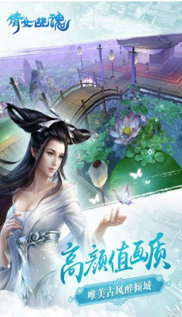 倩女幽魂_倩女幽魂安卓版_倩女幽魂ios版