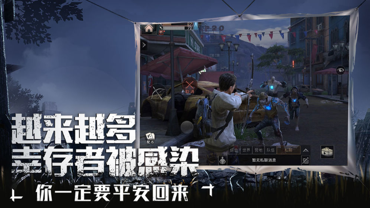 明日之后_明日之后中文版下载_明日之后电脑版下载