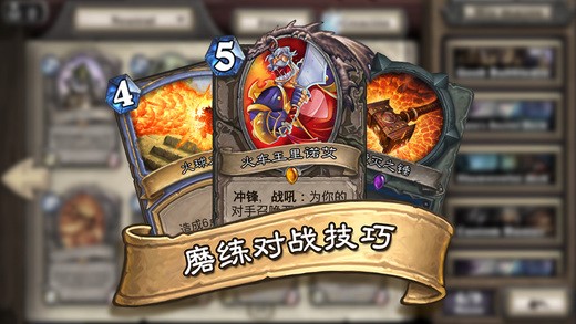 炉石传说_炉石传说攻略_炉石传说积分版
