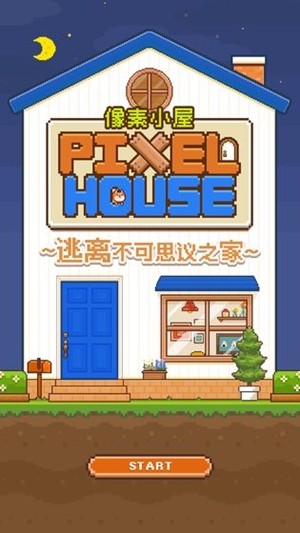 像素小屋_像素小屋中文版下载_像素小屋中文版下载
