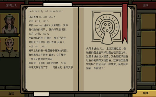 寻找阿兹特兰_寻找阿兹特兰手机版_寻找阿兹特兰电脑版下载