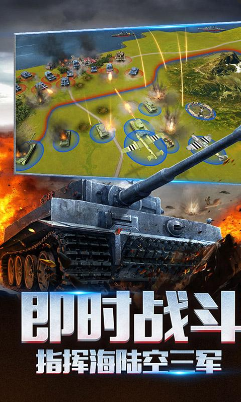 二战风云2_二战风云2手机版_二战风云2积分版