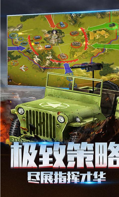 二战风云2_二战风云2app下载_二战风云2最新版下载
