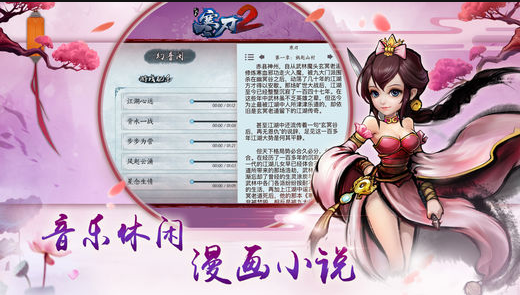 寒刃2_寒刃2app下载_寒刃2下载