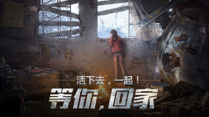 明日之后_明日之后中文版下载_明日之后电脑版下载
