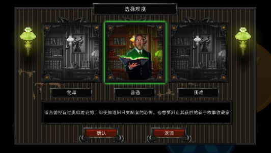 克苏鲁异闻录中文版|克苏鲁异闻录下载