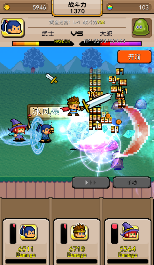 无双RPG勇者VS恶龙_无双RPG勇者VS恶龙下载_无双RPG勇者VS恶龙中文版下载
