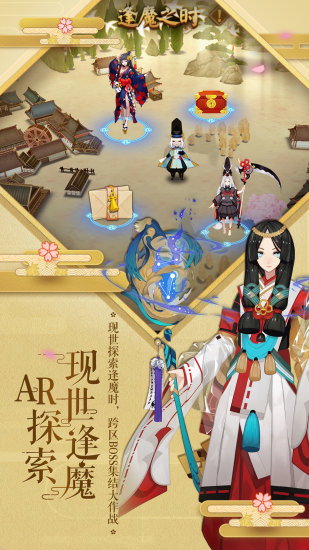 阴阳师体验服_阴阳师体验服安卓版下载V1.0_阴阳师体验服安卓手机版免费下载