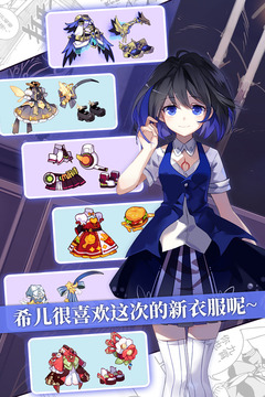 崩坏学园2_崩坏学园2中文版下载_崩坏学园2ios版下载