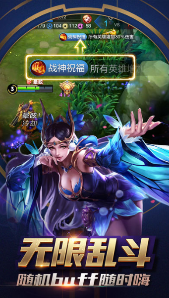 王者荣耀_王者荣耀下载_王者荣耀安卓版下载V1.0